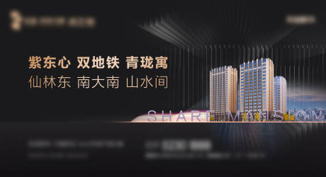 源文件下载【地产商办户外大牌海报】编号：60970000488722644