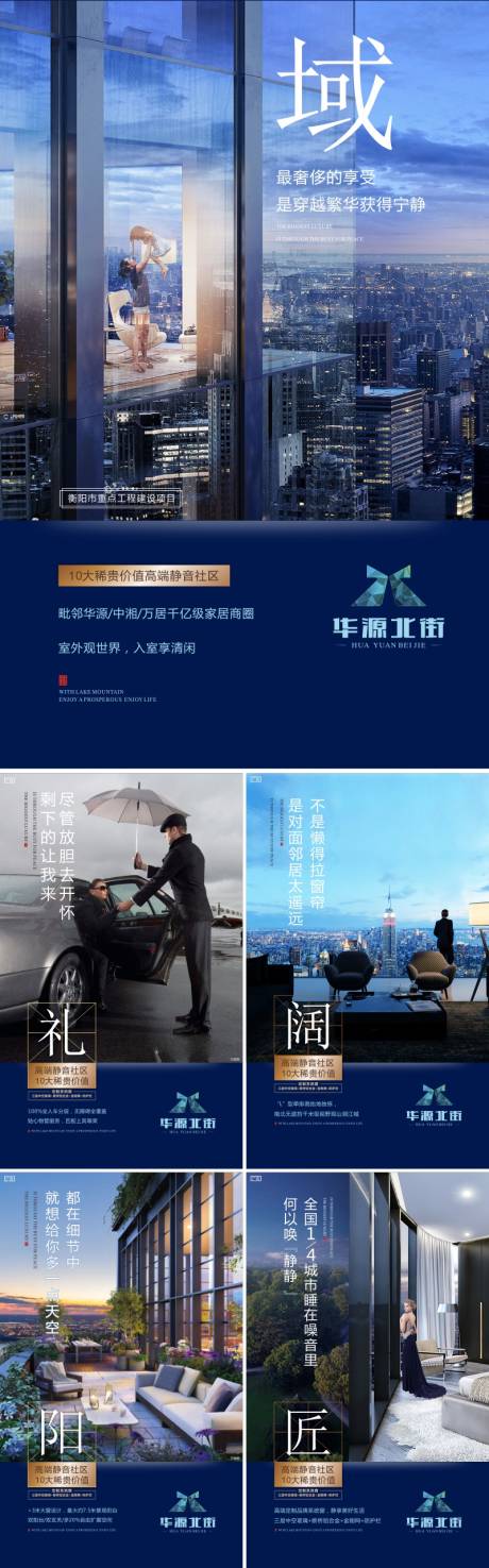 源文件下载【地产价值点移动端海报系列】编号：48150000530798322