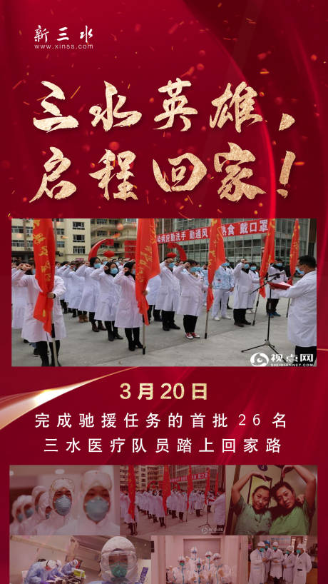 源文件下载【抗疫地产红金海报】编号：55890000576167939