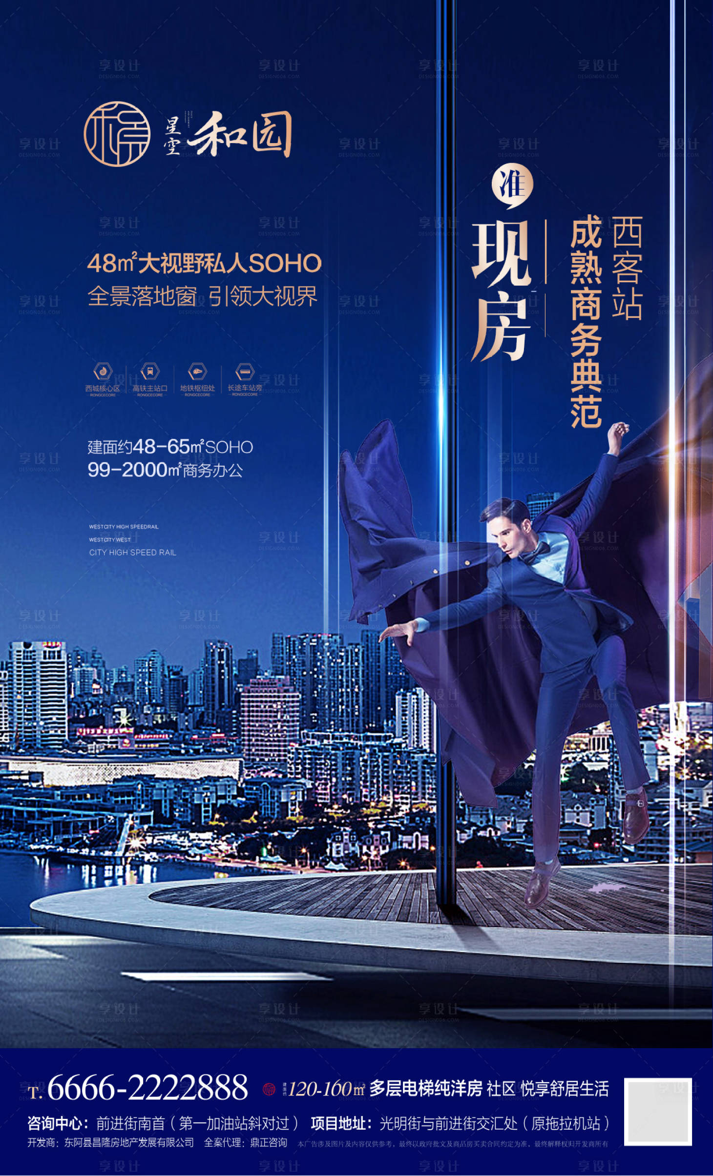 源文件下载【商业地产价值点宣传海报】编号：72470000496982081