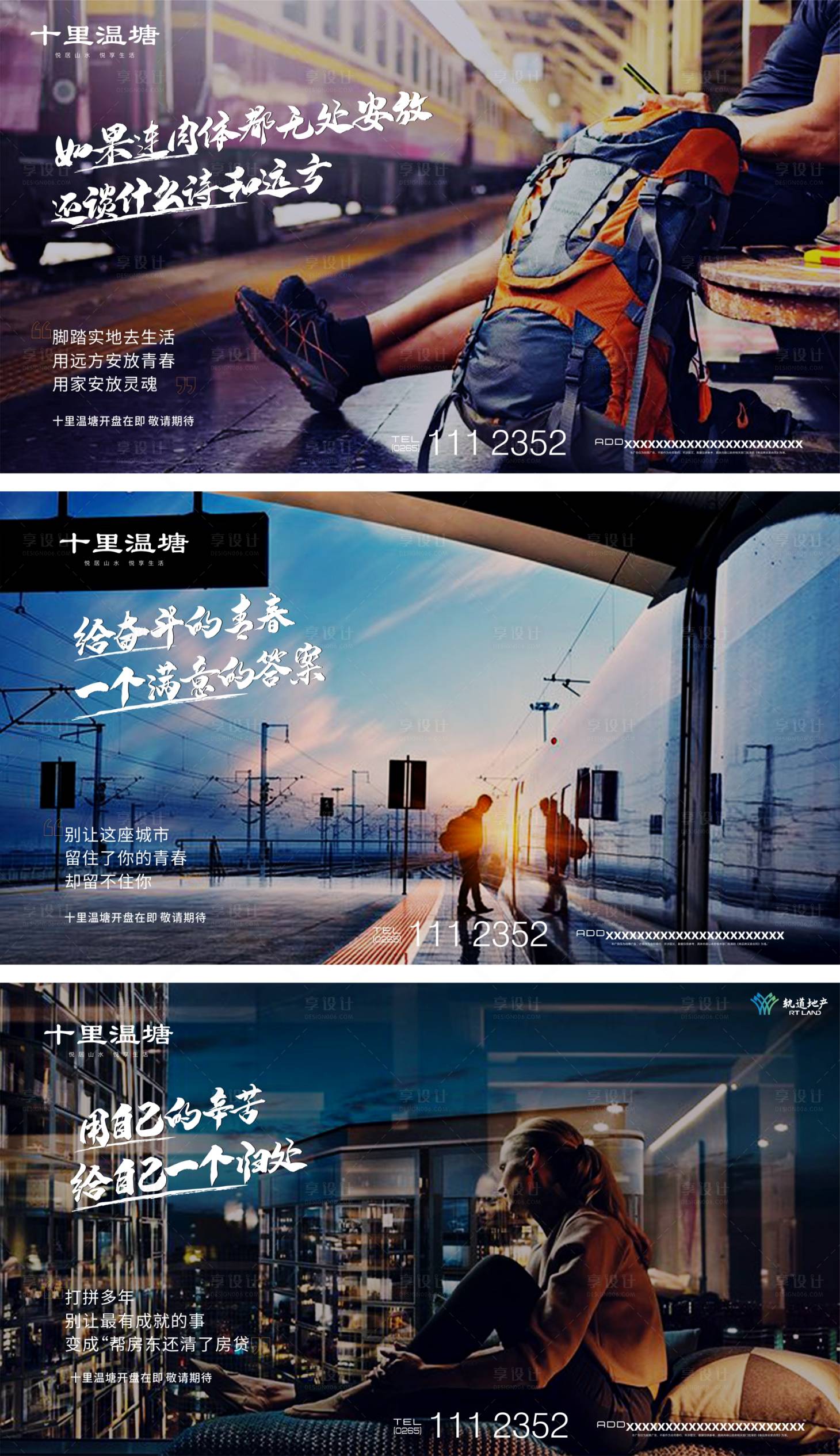 源文件下载【享设计】搜索编号：70040000489859717【地产返乡温情系列海报】