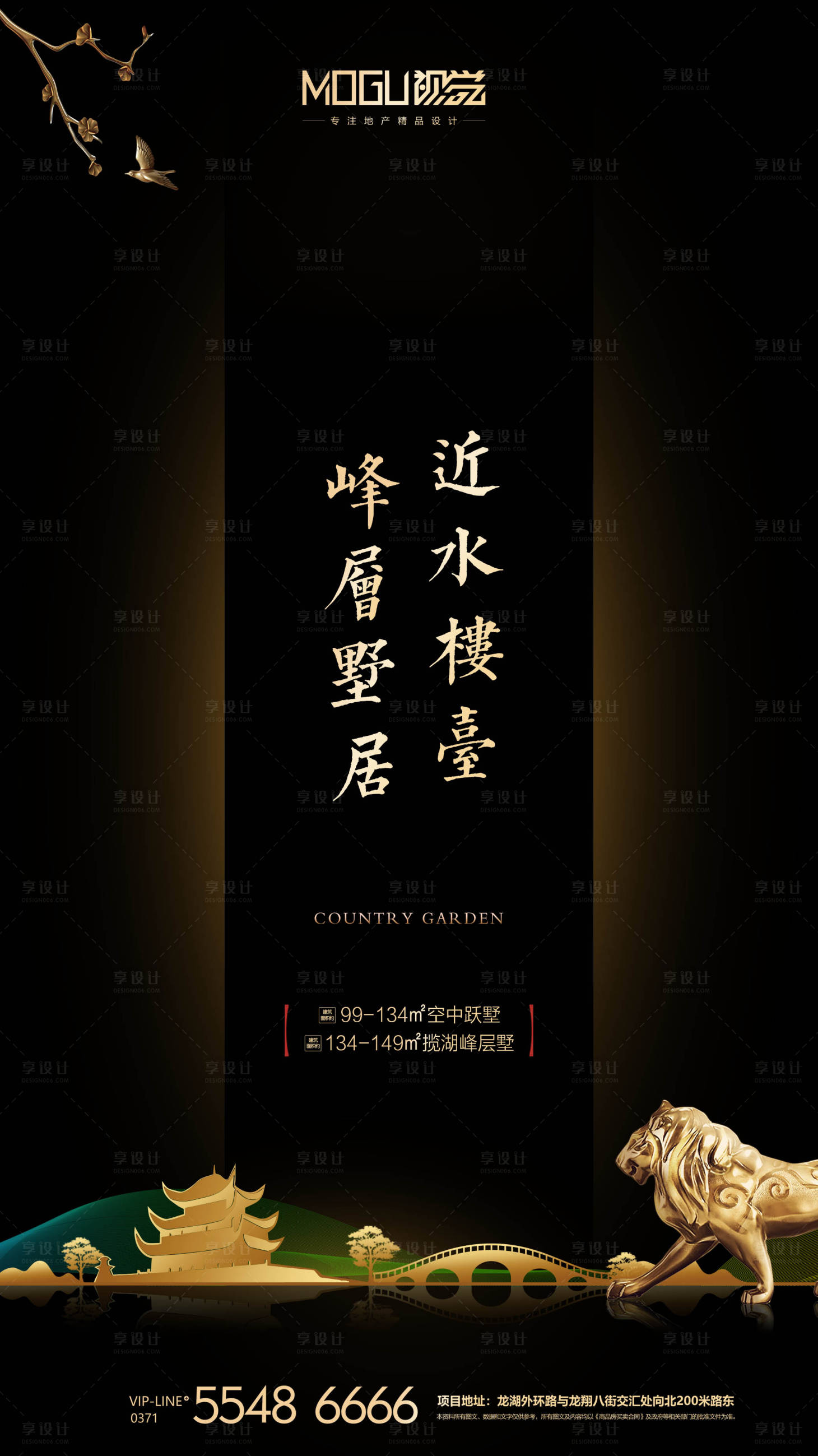 源文件下載【地產黑金質感移動端海報】編號：54240000576589213