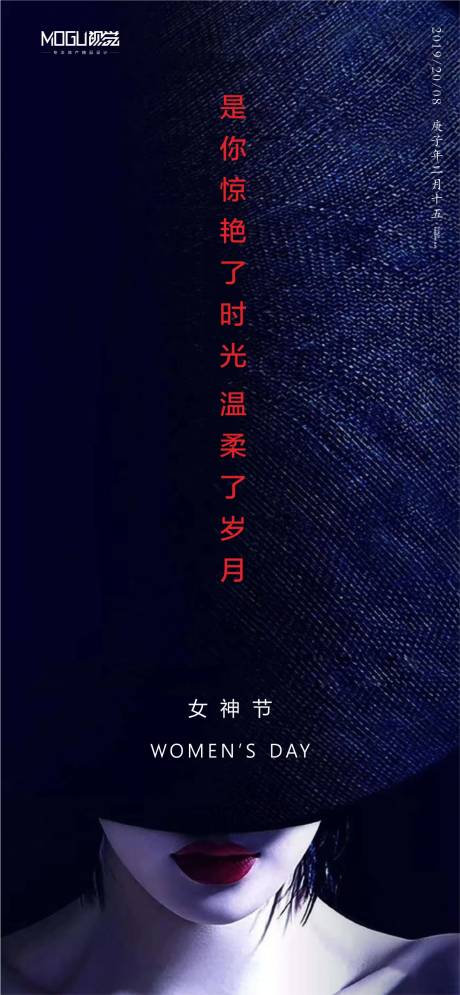 源文件下载【地产女神节微信海报】编号：20200305101011477