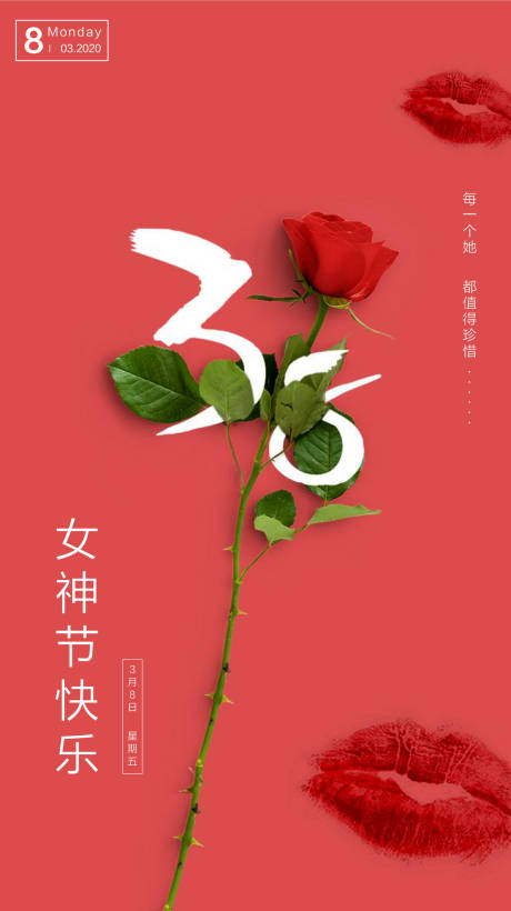 源文件下载【享设计】搜索编号：87570000480992750【3.8女神节朋友圈海报】
