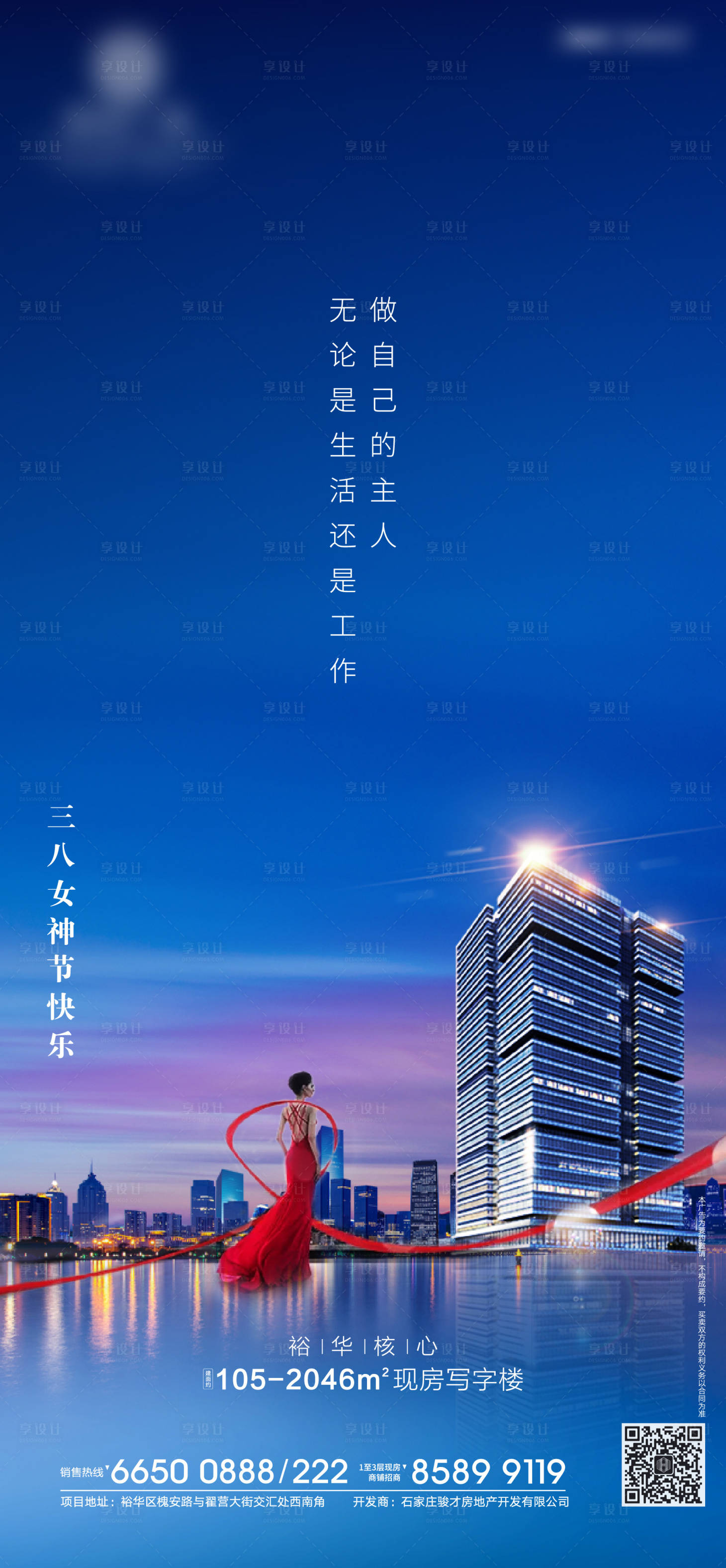 源文件下載【享設計】搜索編號：79820000498359836【女神節移動端海報】