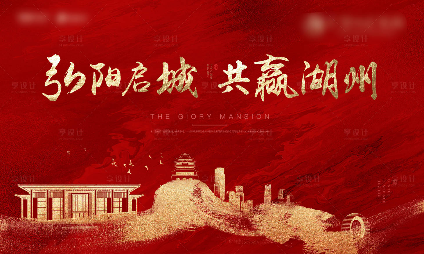 源文件下载【享设计】搜索编号：74880000547265447【地产开盘活动画面展板背景板】