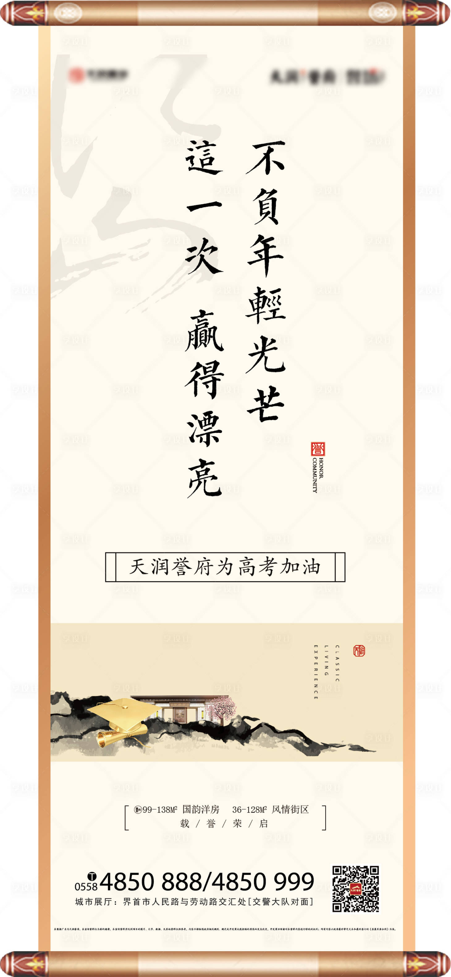 源文件下載【地產新中式卷軸微信】編號：39300000505682314