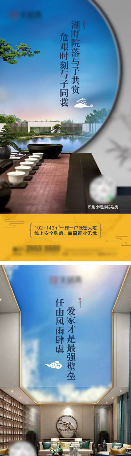 中式系列微信海报-源文件【享设计】