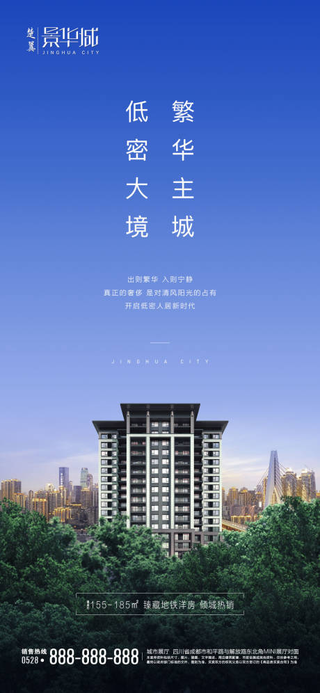 源文件下载【地产蓝色价值点海报】编号：55620000606735180