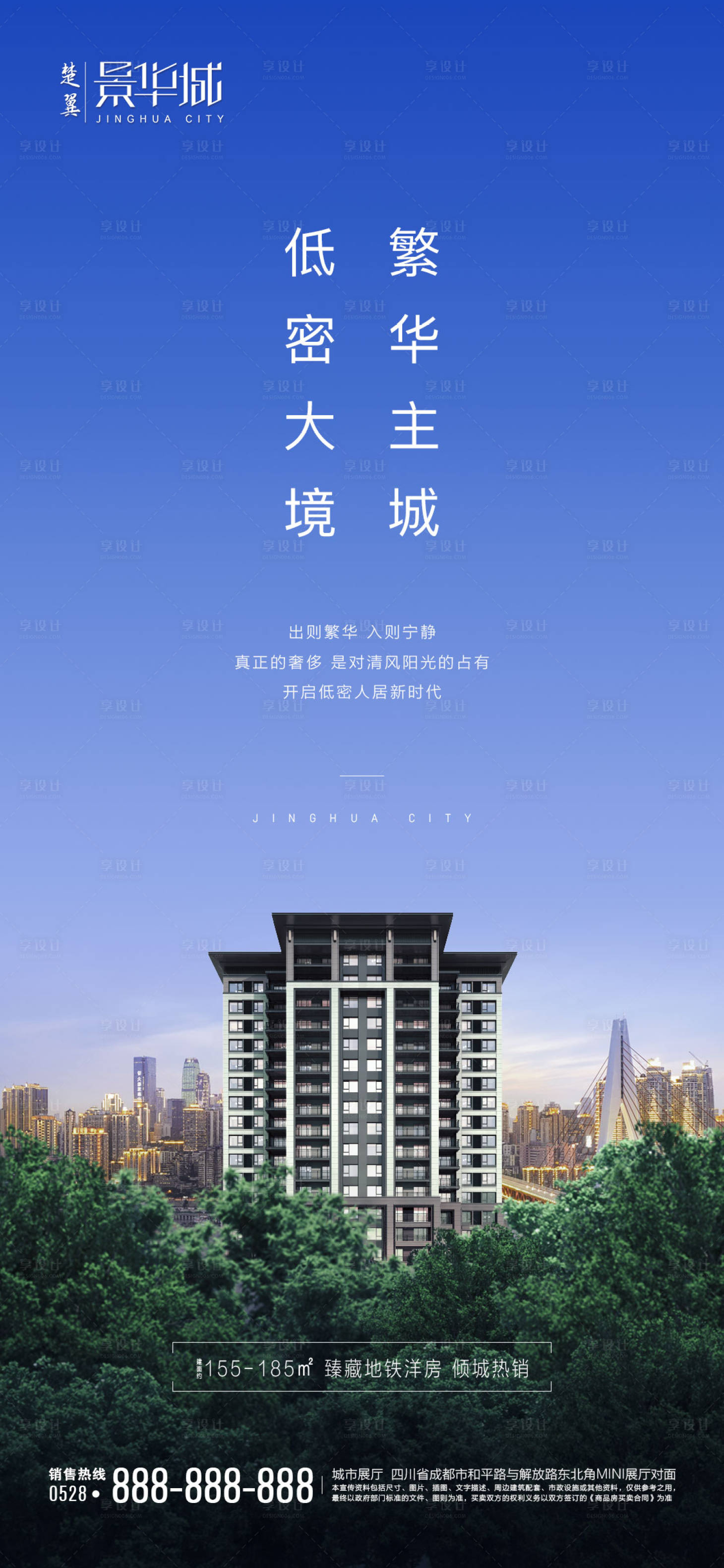 源文件下载【享设计】搜索编号：55620000606735180【地产蓝色价值点海报】
