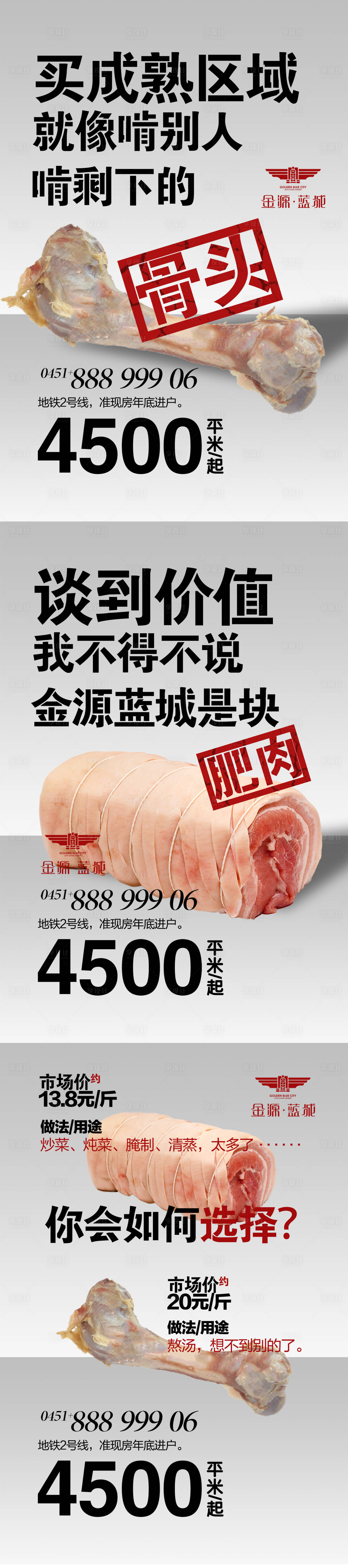 源文件下载【创意房地产海报】编号：35990000622631355