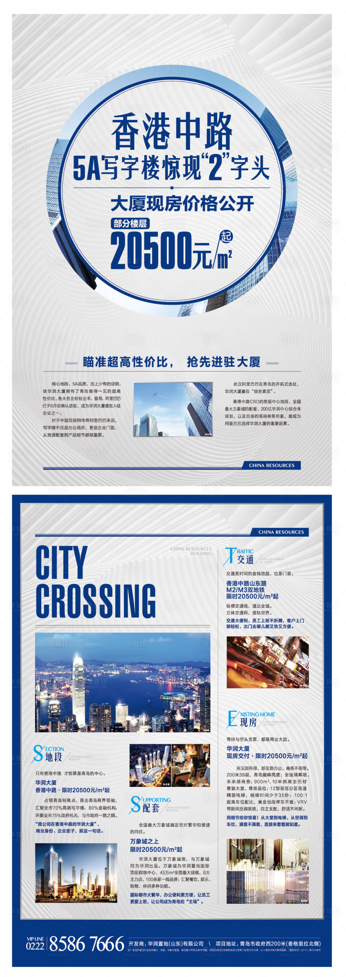 源文件下載【寫字樓商務大廈單頁DM夾報】編號：77310000515891130