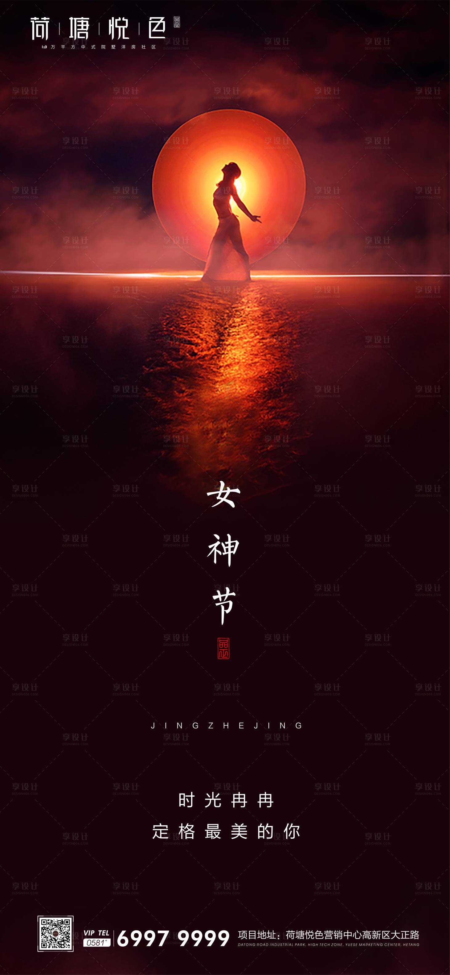 源文件下載【享設計】搜索編號：28030000485045859【女神節移動端海報】