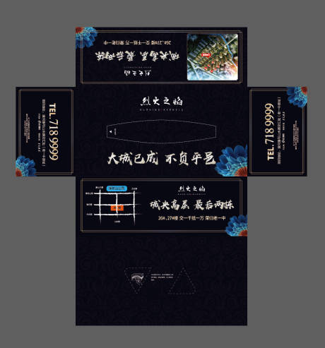源文件下载【享设计】搜索编号：30630000621313224【房地产纸巾盒包装设计】
