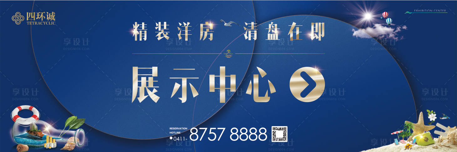 源文件下載【享設計】搜索編號：83210000467315674【藍色高端金色海洋元素戶外宣傳海報展板】