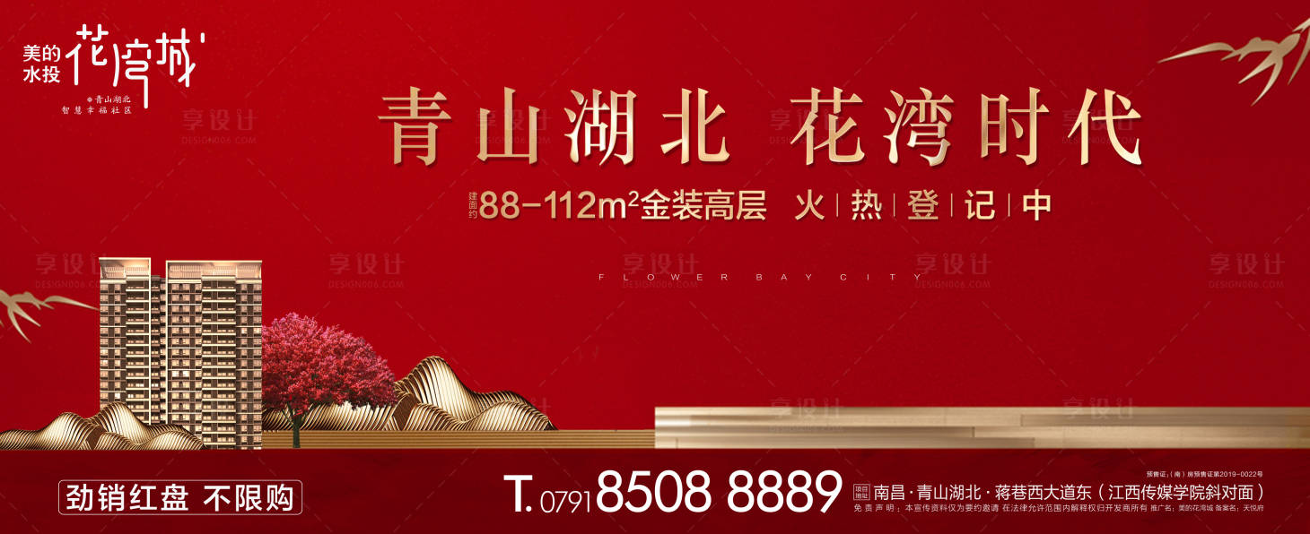 源文件下載【享設計】搜索編號：46190000606245515【高層階段主畫面海報展板】