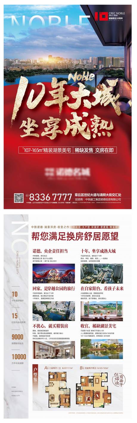 源文件下载【房地产红金DM宣传单页】编号：48810000603245731