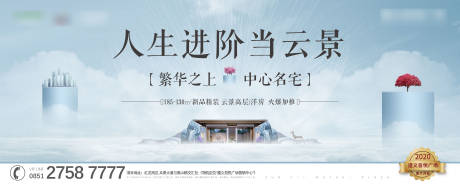 源文件下载【新中式地产海报】编号：13420000548551749