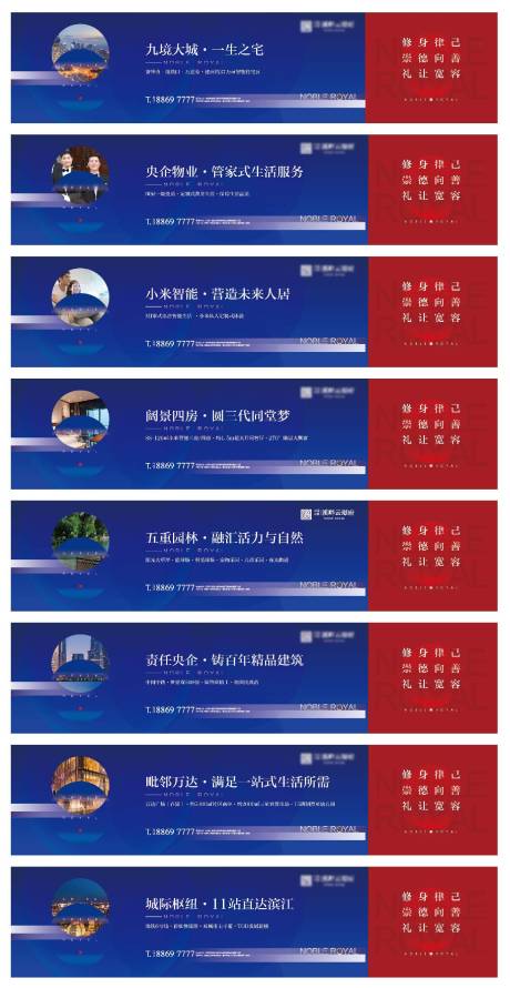 源文件下载【高端地产价值点围挡广告展板】编号：27440000603644184