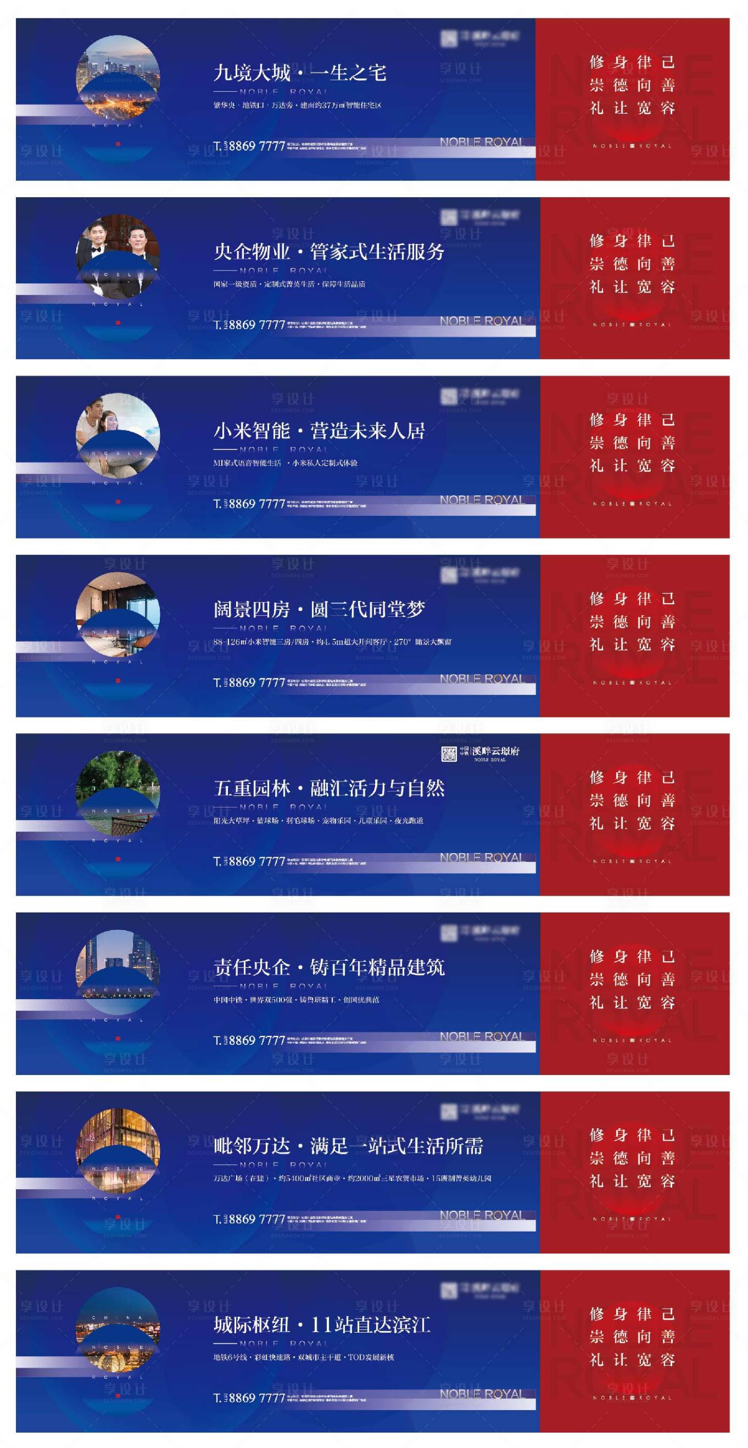 源文件下载【高端地产价值点围挡广告展板】编号：27440000603644184