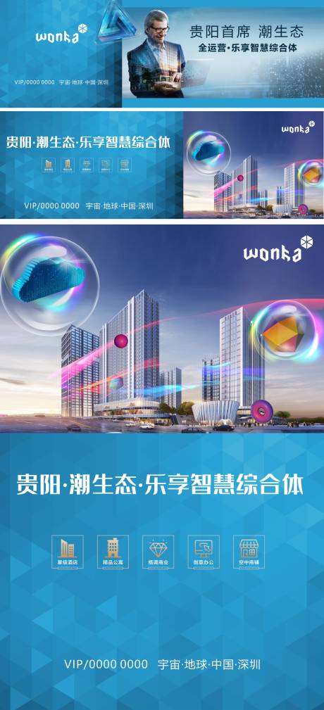 源文件下载【房地产蓝色科技户外海报】编号：16630000606789798