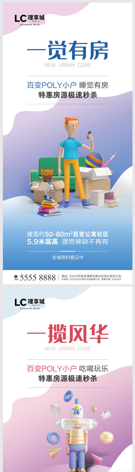 源文件下载【公寓微信海报系列】编号：47110000550432824