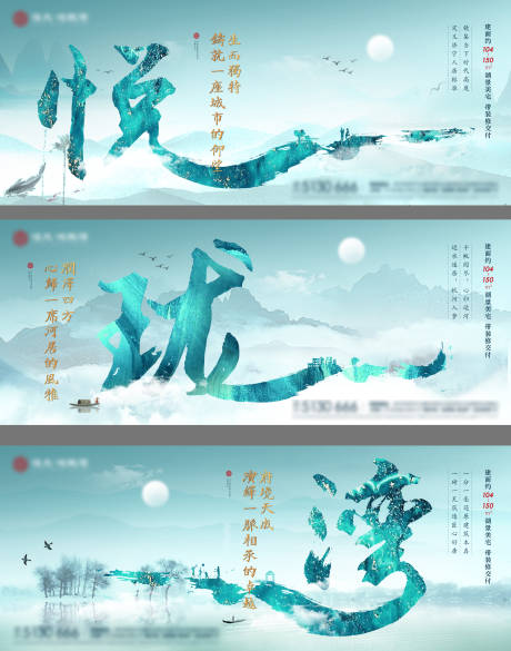 源文件下载【高端中式山水品牌系列海报】编号：67740000577684174