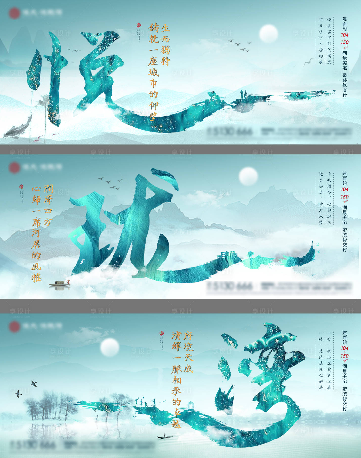 源文件下载【高端中式山水品牌系列海报】编号：20200320230645296