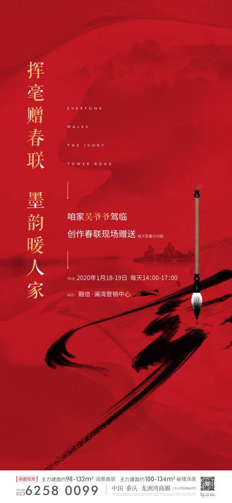 热门春联作品下载 春联免费素材 享设计 热门春联作品下载 春联免费素材 享设计