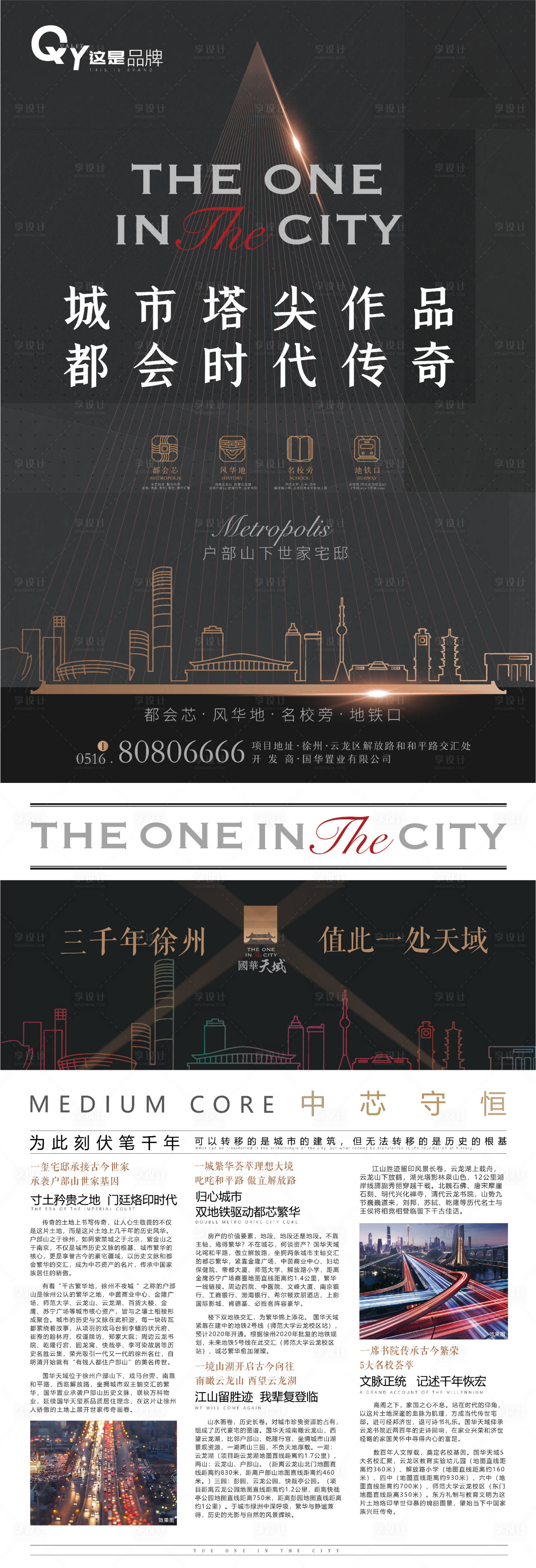 源文件下載【享設計】搜索編號：41670000629262009【城市時代DM單頁】