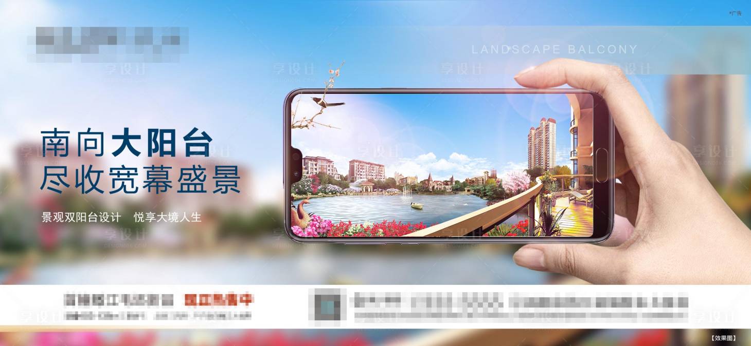 源文件下载【享设计】搜索编号：93050000593629645【房地产园林卖点刷屏海报】