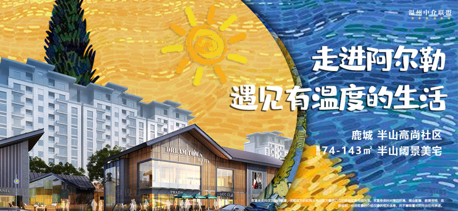 源文件下載【遇見(jiàn)有溫度的升高插畫(huà)廣告展板海報(bào) 】編號(hào)：33530000479589221