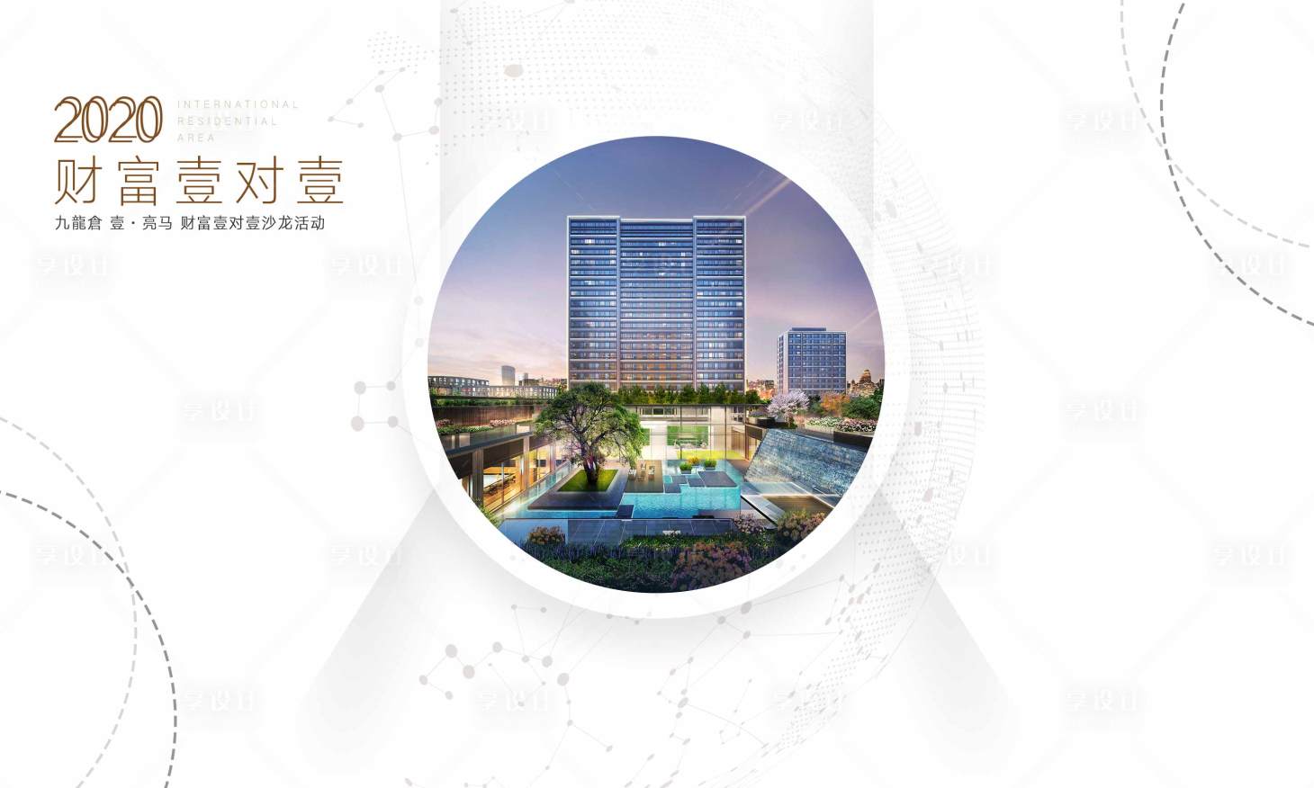 源文件下载【享设计】搜索编号：86640000618356015【财富壹对壹白金质感广告展板海报】