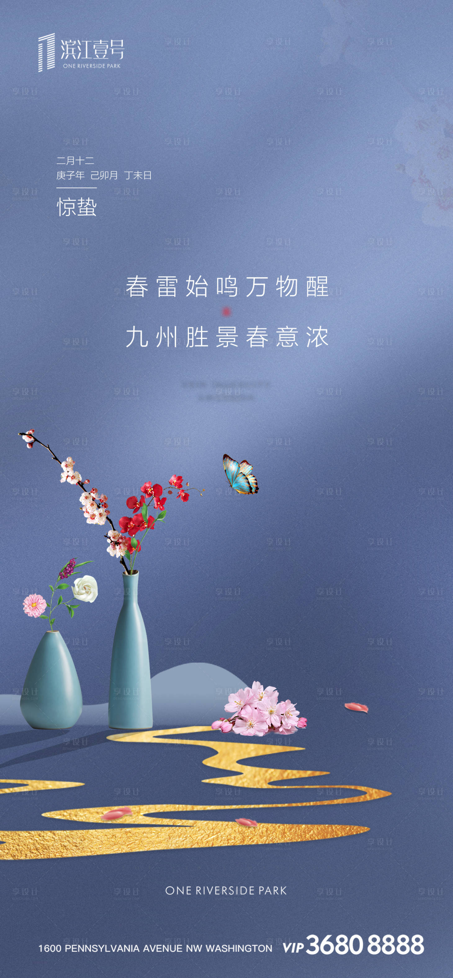 源文件下载【享设计】搜索编号：73190000548649742【春分二十四节气花鸟闪屏移动端海报】