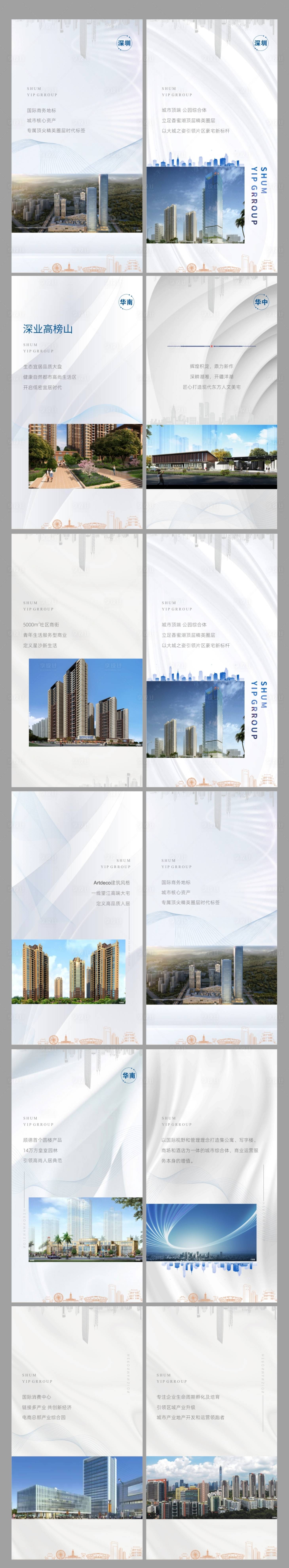 源文件下載【享設計】搜索編號：14680000529849891【地產中式住宅簡約微樓書H5】