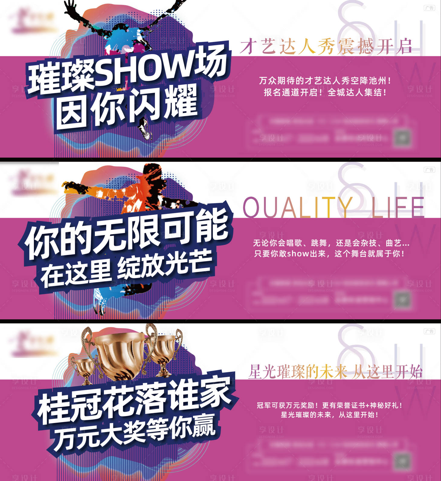 源文件下載【享設計】搜索編號：25710000527578376【地產達人秀系列微信稿】