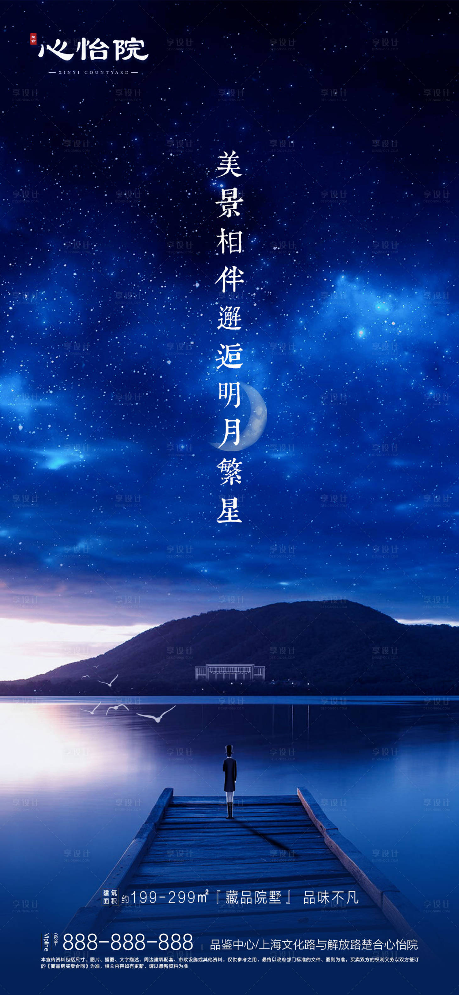 源文件下载【享设计】搜索编号：40270000626688228【地产蓝色大气形象海报】