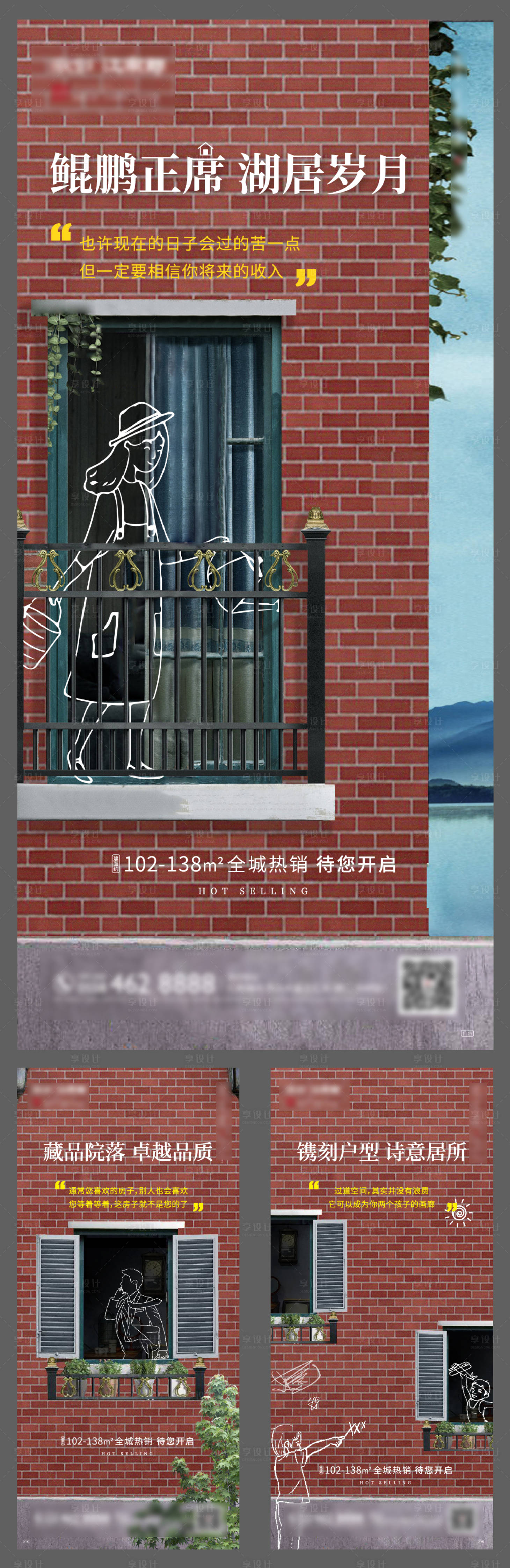 源文件下載【享設計】搜索編號：60370000522072853【地產熱點安家價值點系列移動端海報】