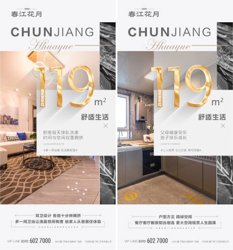 源文件下載【戶型價值點移動端海報系列】編號：38910000490863881