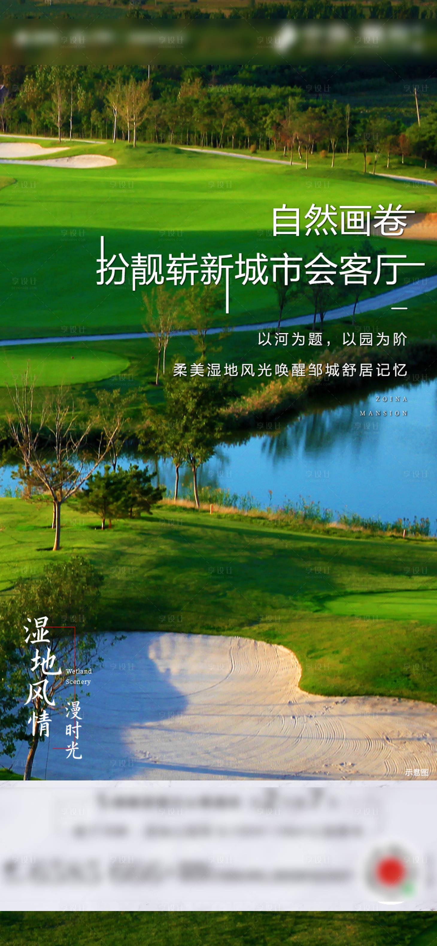 源文件下载【享设计】搜索编号：34070000585749625【房地产公园价值点海报】