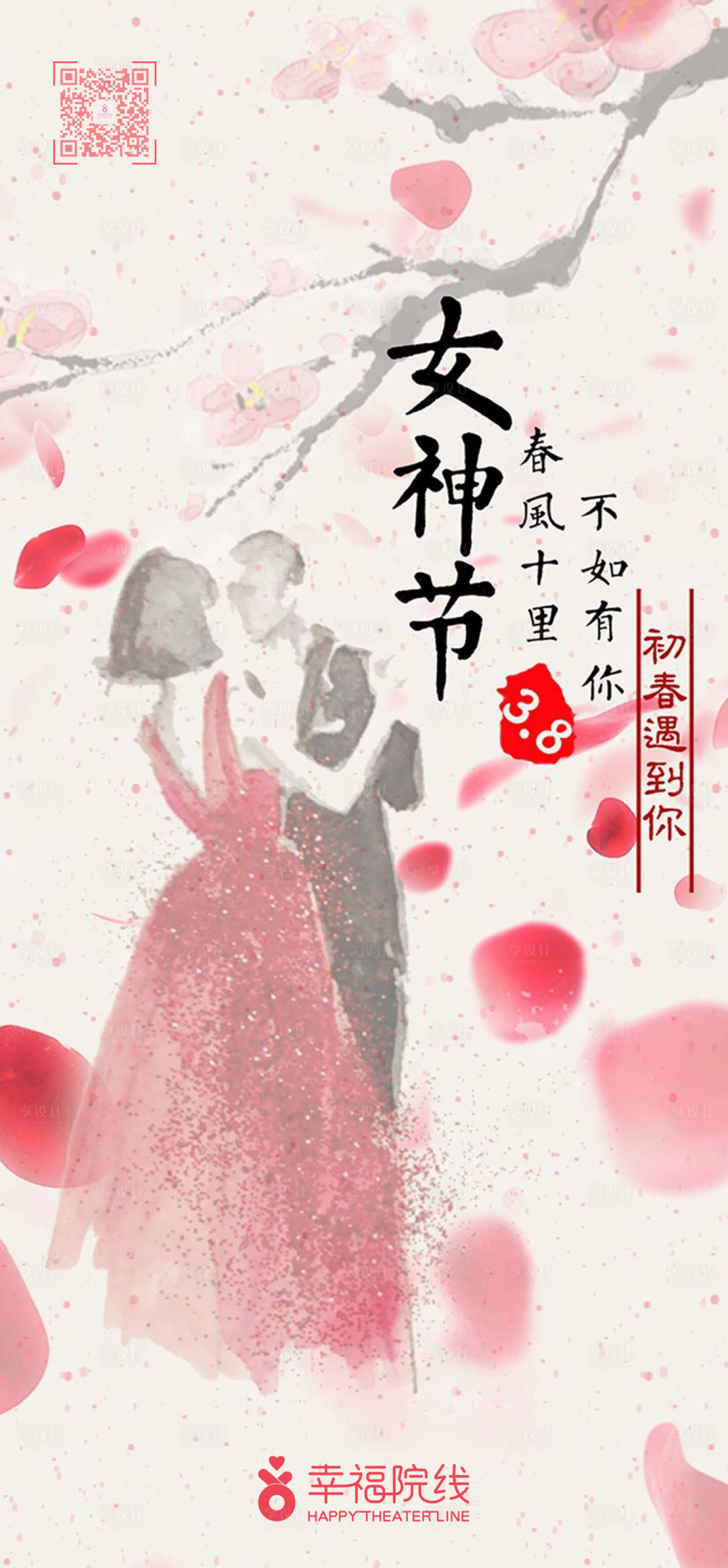 源文件下载【女神节水彩插画节日海报】编号：65820000494005637