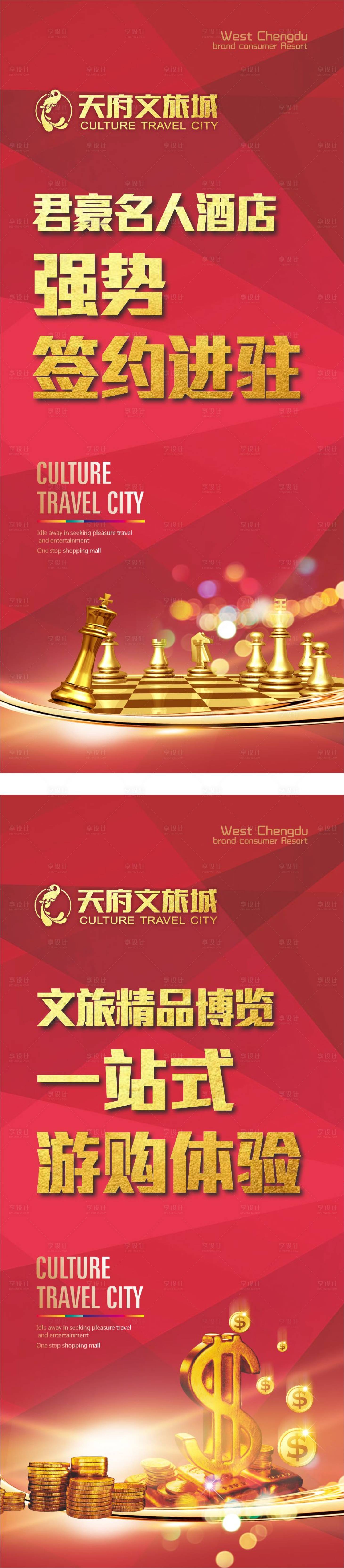 源文件下载【红金财富地产展架】编号：92280000620286366