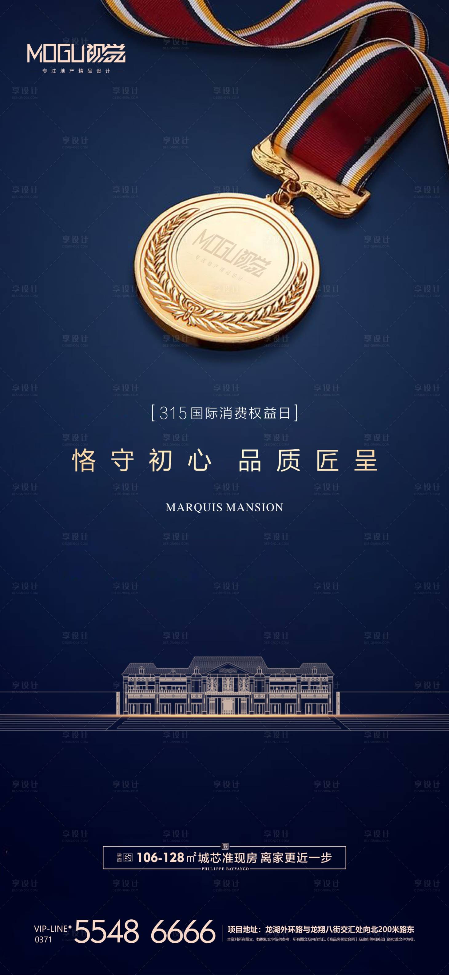 源文件下载【享设计】搜索编号：35290000531317871【地产315国际消费日微信】