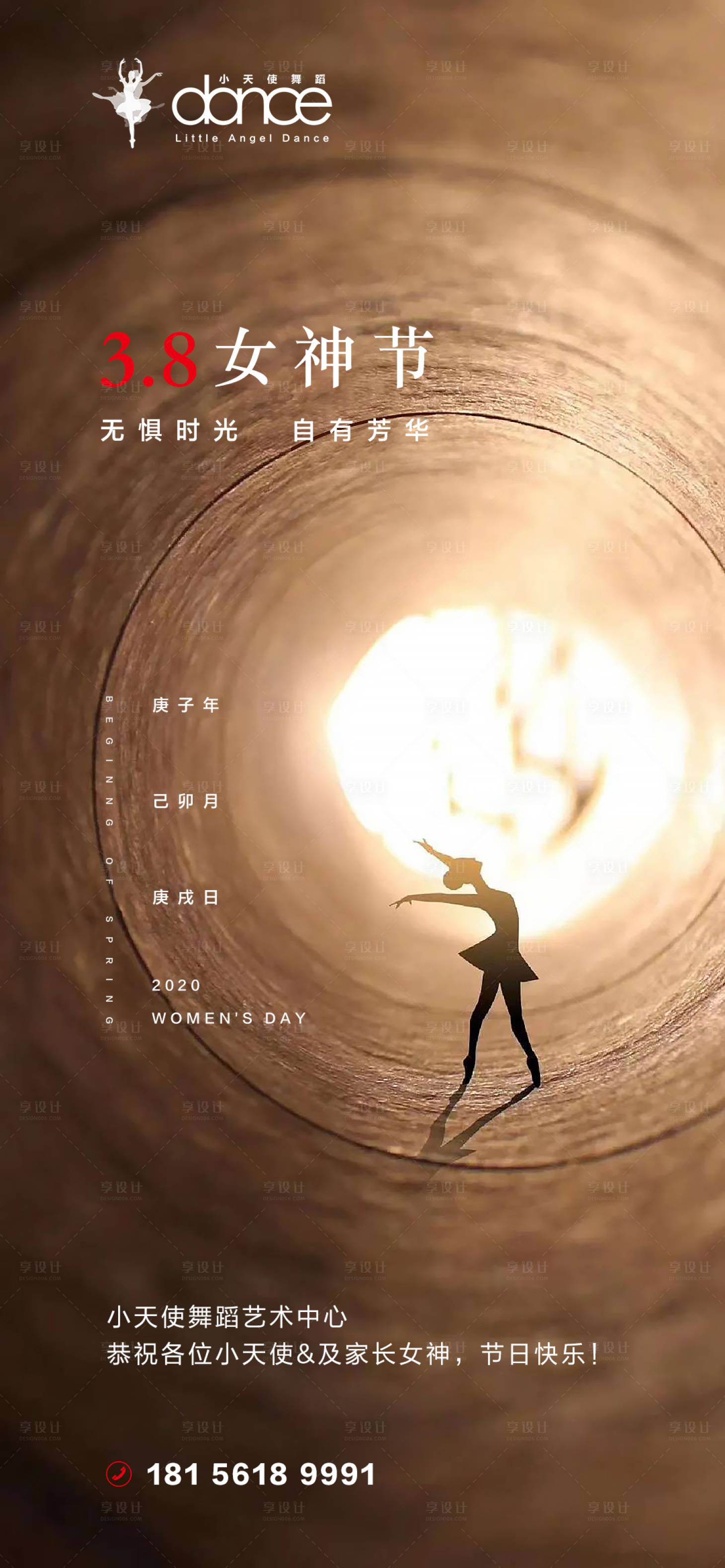 源文件下载【女神节海报】编号：32490000579251812