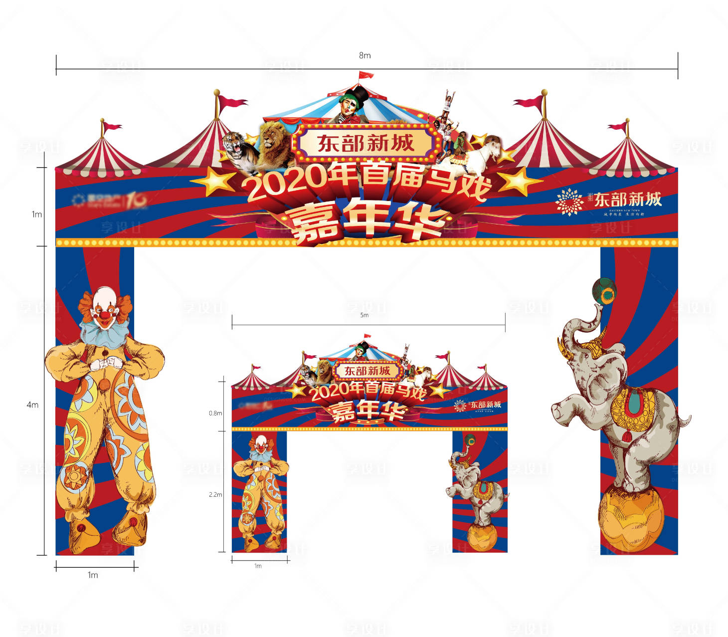 源文件下载【享设计】搜索编号：99640000594352087【地产马戏嘉年华活动龙门架】