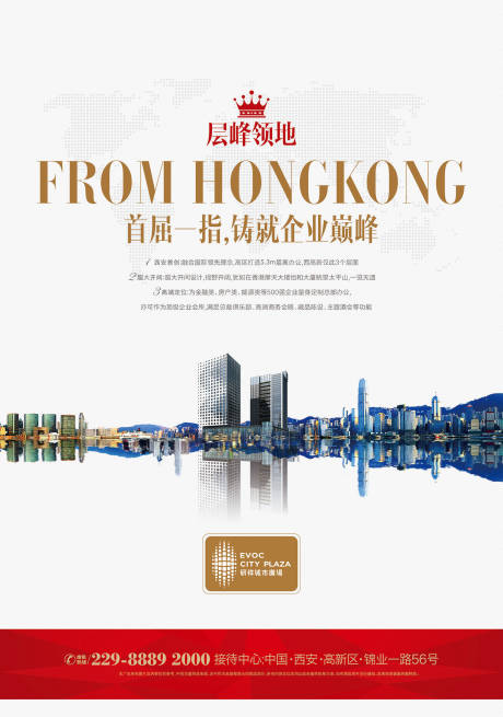 源文件下载【商业写字楼地产海报】编号：14980000583443038