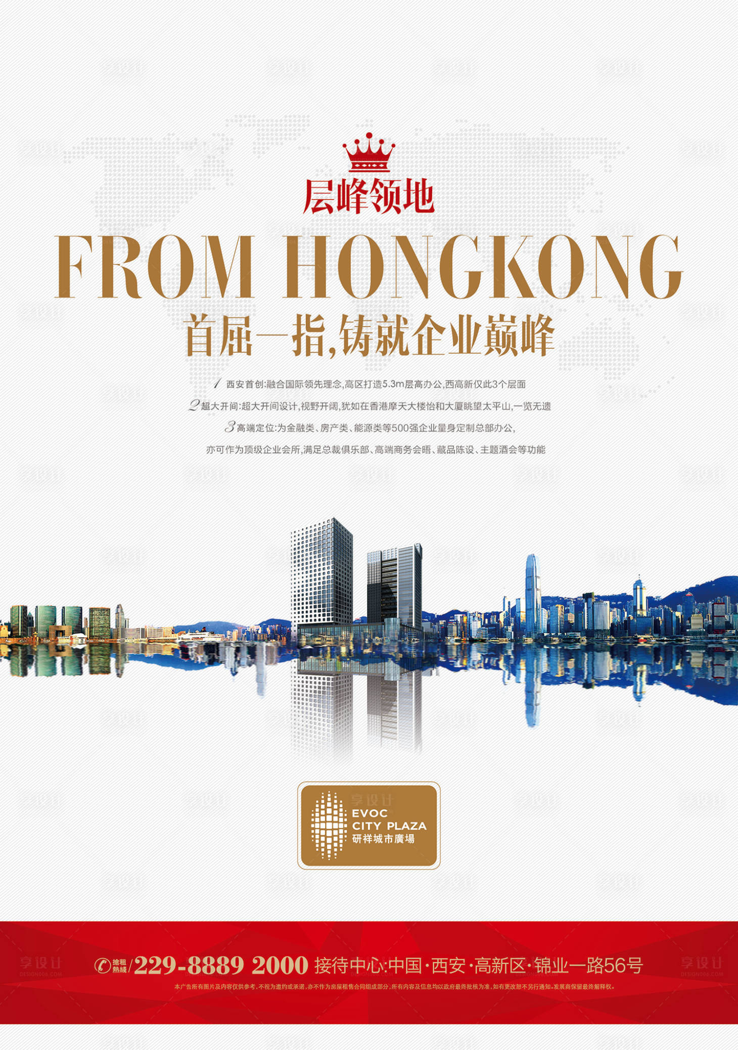 源文件下载【商业写字楼地产海报】编号：14980000583443038