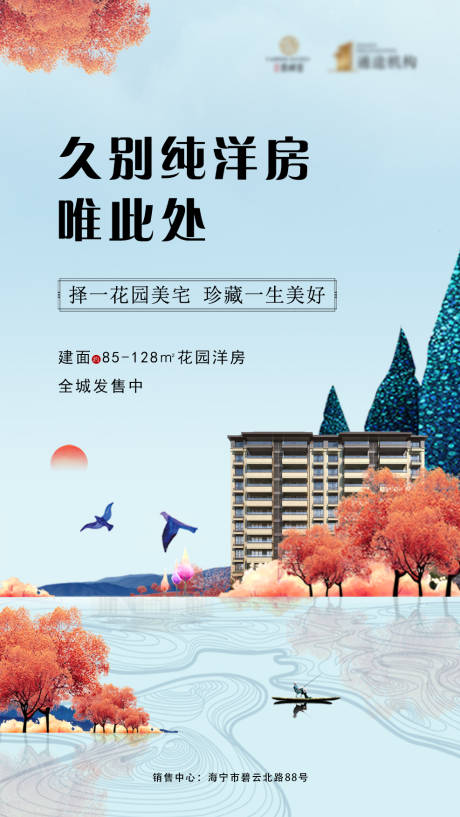 源文件下載【房地產洋房價值點移動端海報】編號：49060000612927826