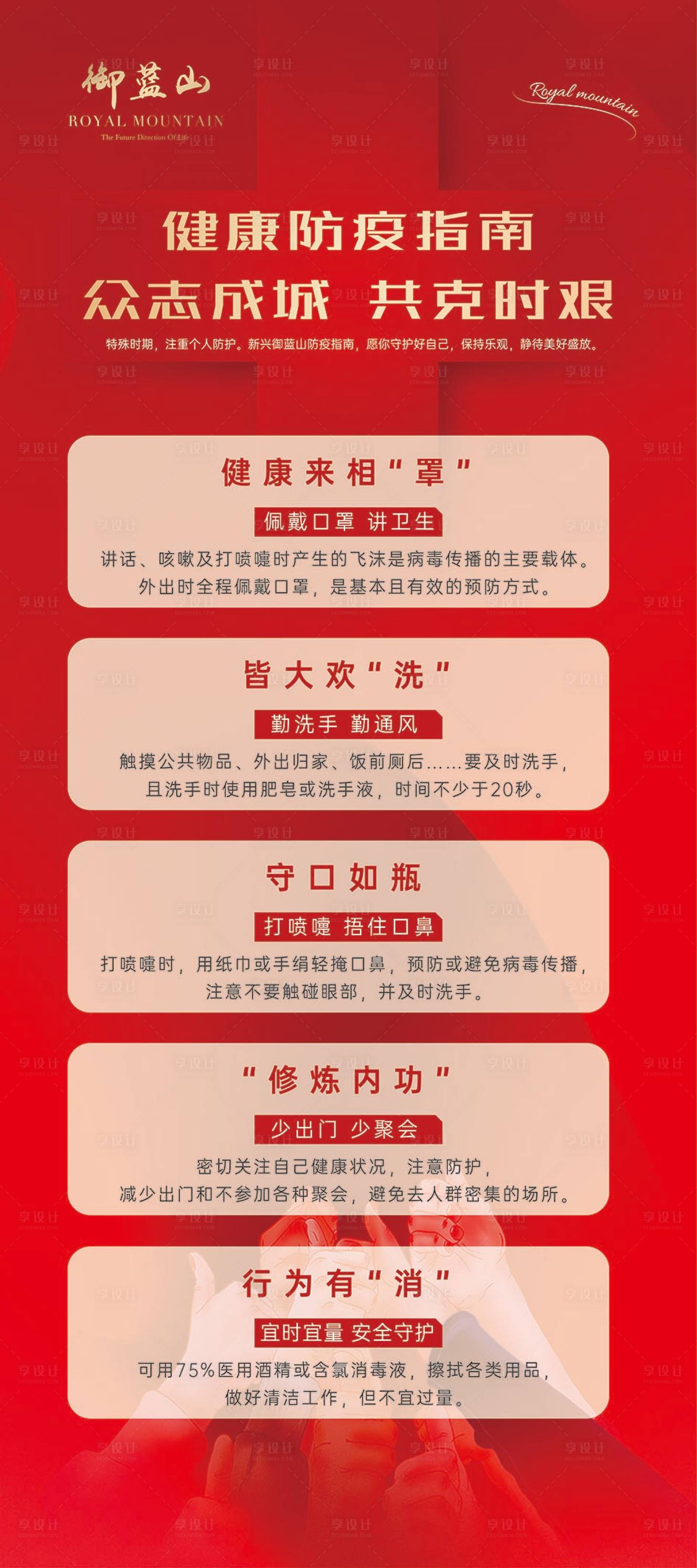 源文件下載【疫情海報易拉寶】編號：13330000526963487