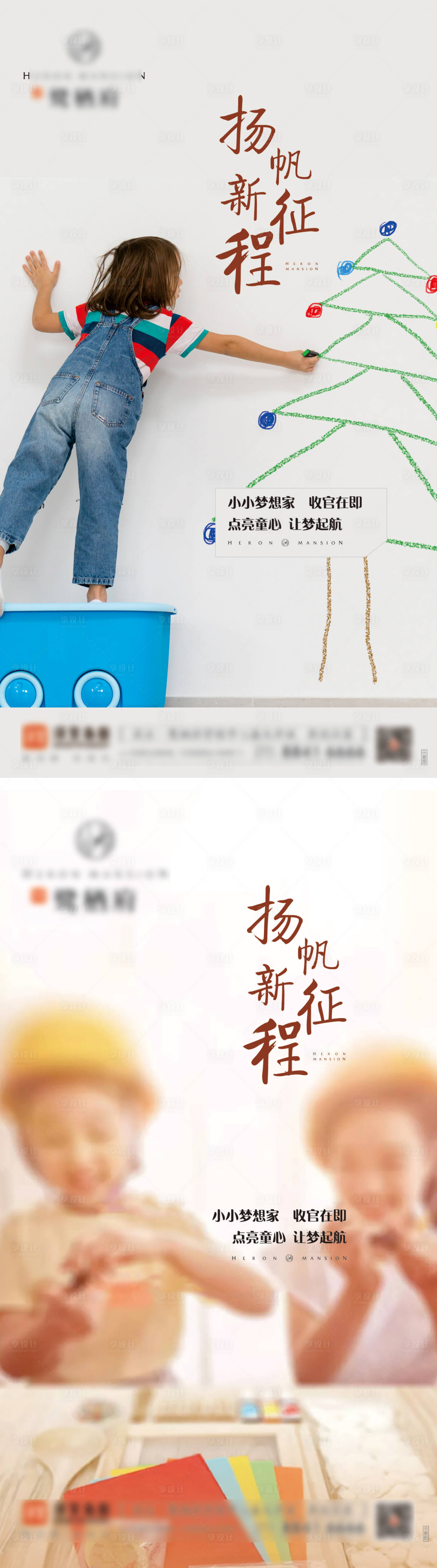 源文件下載【享設(shè)計(jì)】搜索編號(hào)：70620000503569247【地產(chǎn)繪畫夢(mèng)想家活動(dòng)海報(bào)】